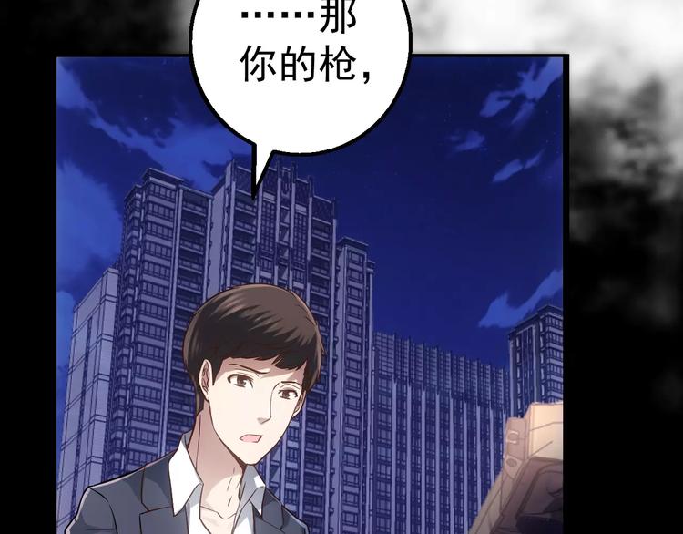 第7话 开枪35