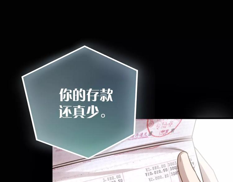 第14话 正常人？53