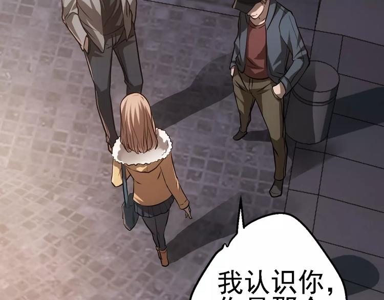第1话 精神传染病84