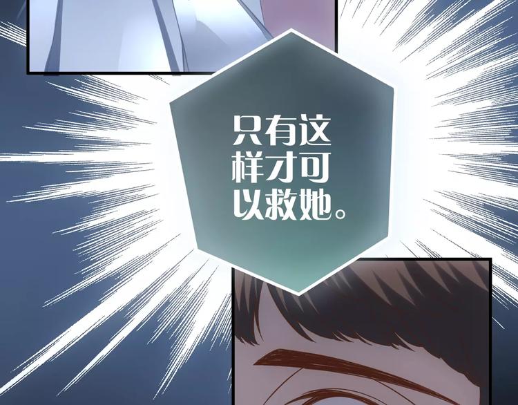 第8话 妹妹遇险89