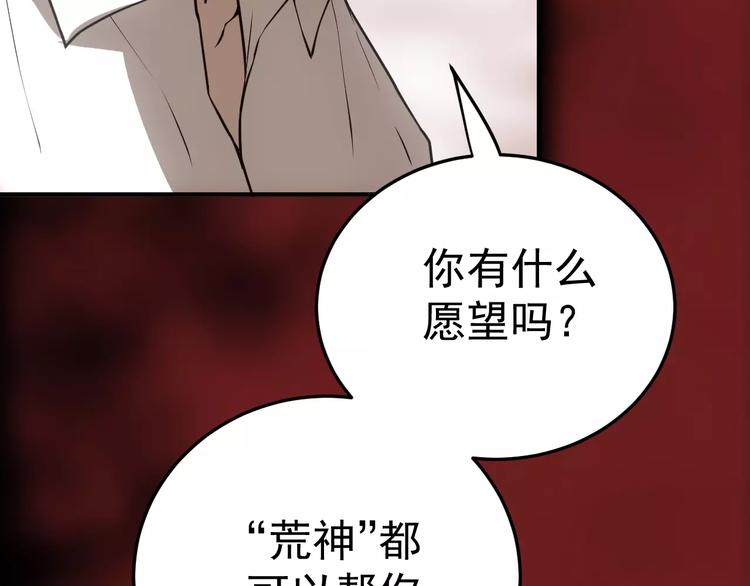 第18话 荒神83