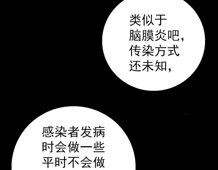 第4话 旧街57
