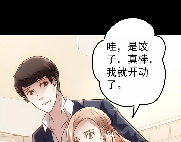 第3话 怪异的梦，怪异的她100