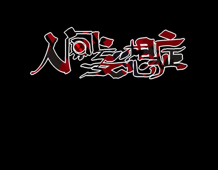 完结篇 越狱2