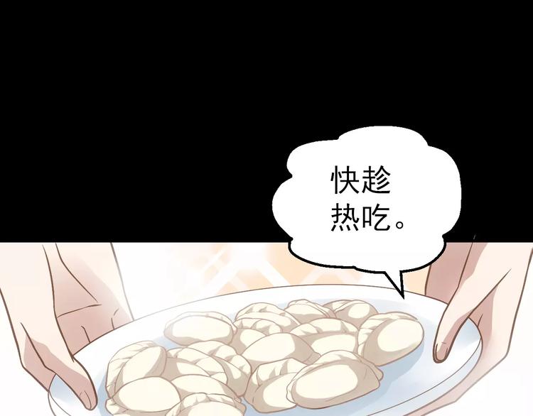 第3话 怪异的梦，怪异的她94