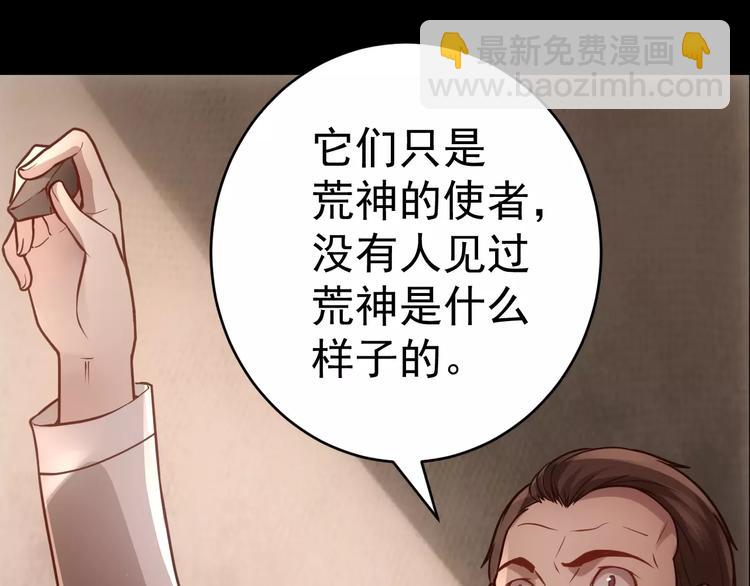第19话 荒神的力量14