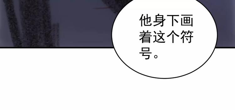 第19话 荒神的力量32
