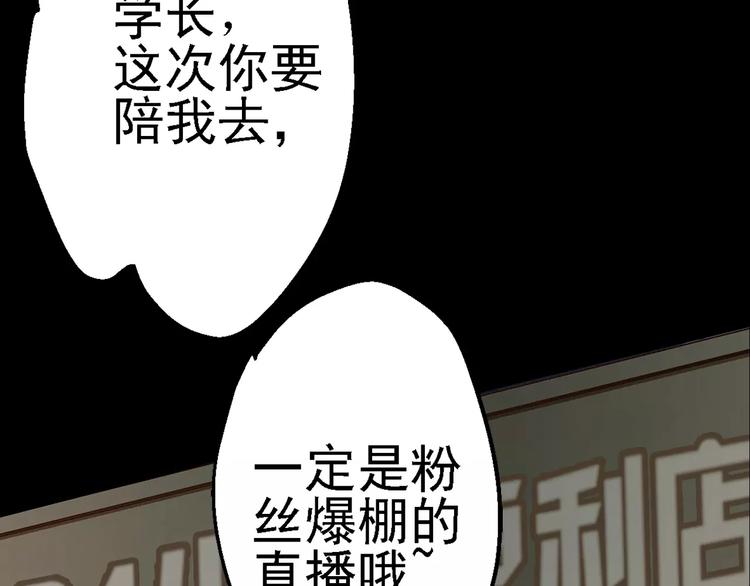 第1话 精神传染病33