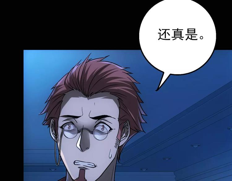 第5话 潜行者38