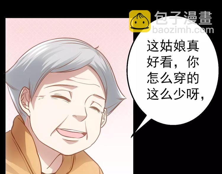 第3话 怪异的梦，怪异的她102