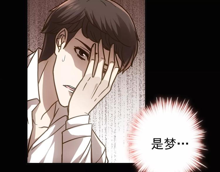 第3话 怪异的梦，怪异的她62