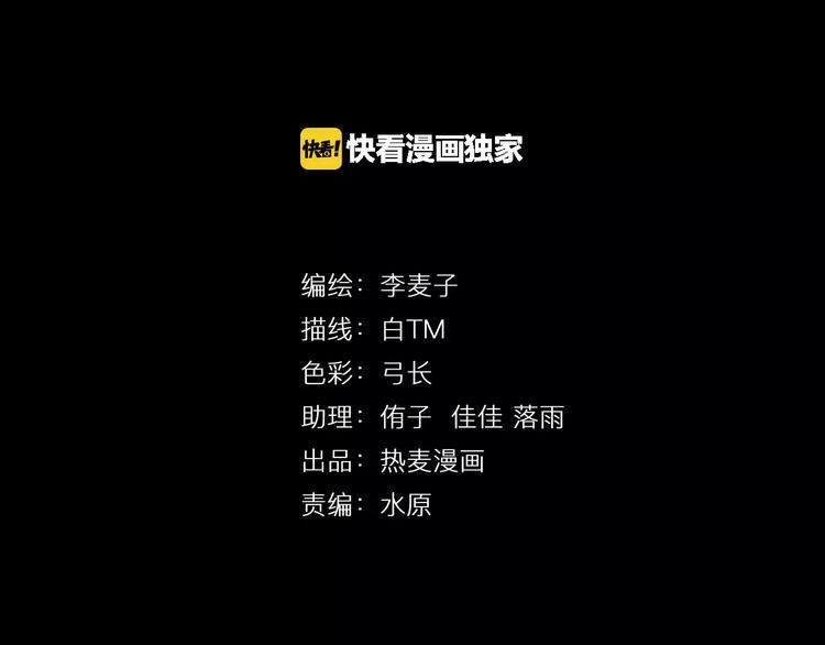 第19话 荒神的力量4