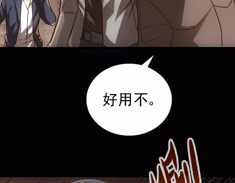 第1话 精神传染病124