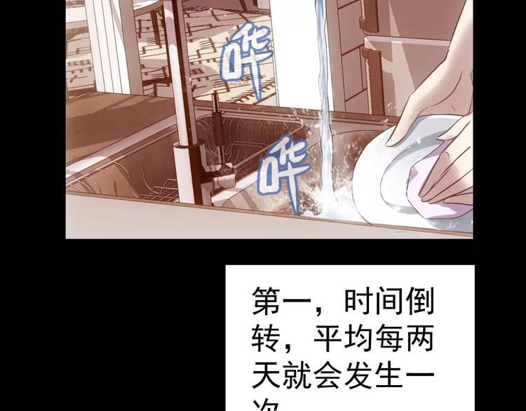 第16话 这是个游戏世界？43