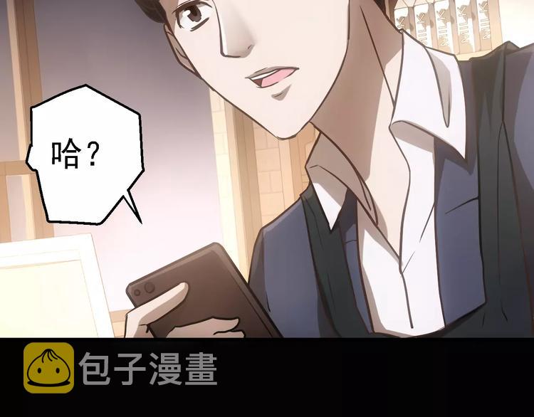 第1话 精神传染病53