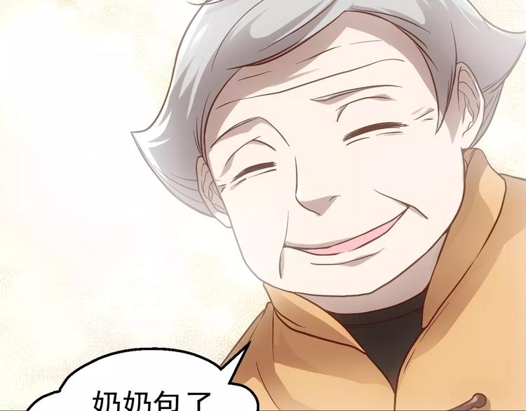 第3话 怪异的梦，怪异的她92