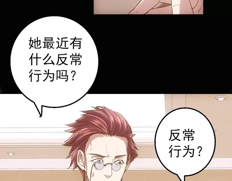 第5话 潜行者46