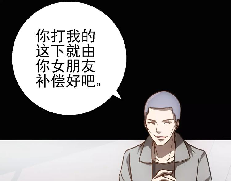 第1话 精神传染病112