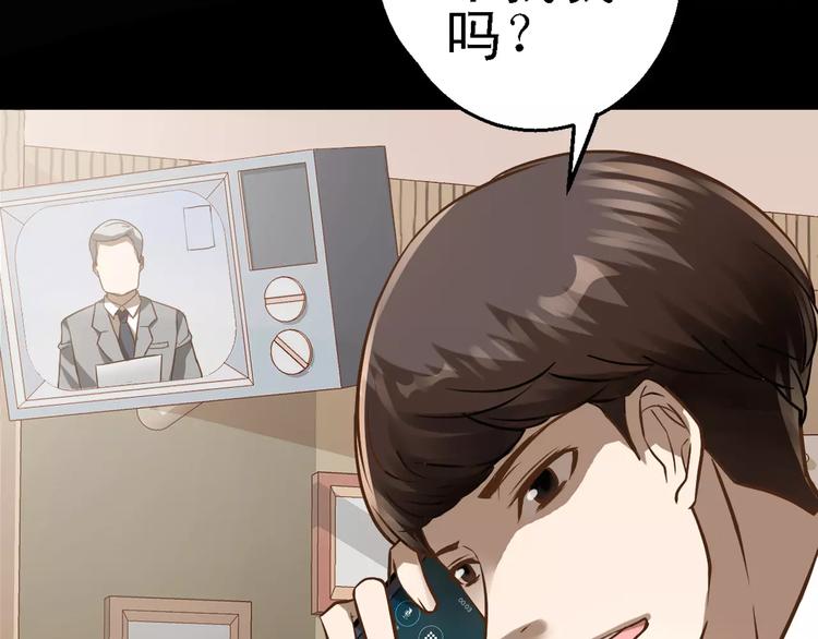 第1话 精神传染病26