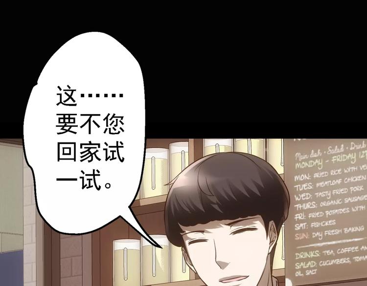 第1话 精神传染病75