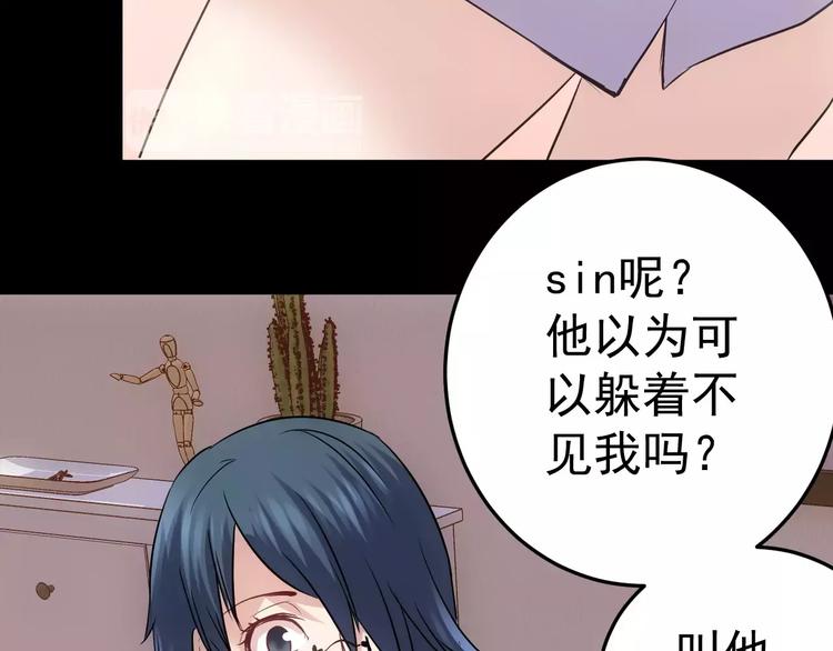 第17话 召唤sin80