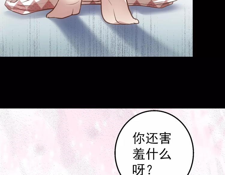 第3话 怪异的梦，怪异的她118