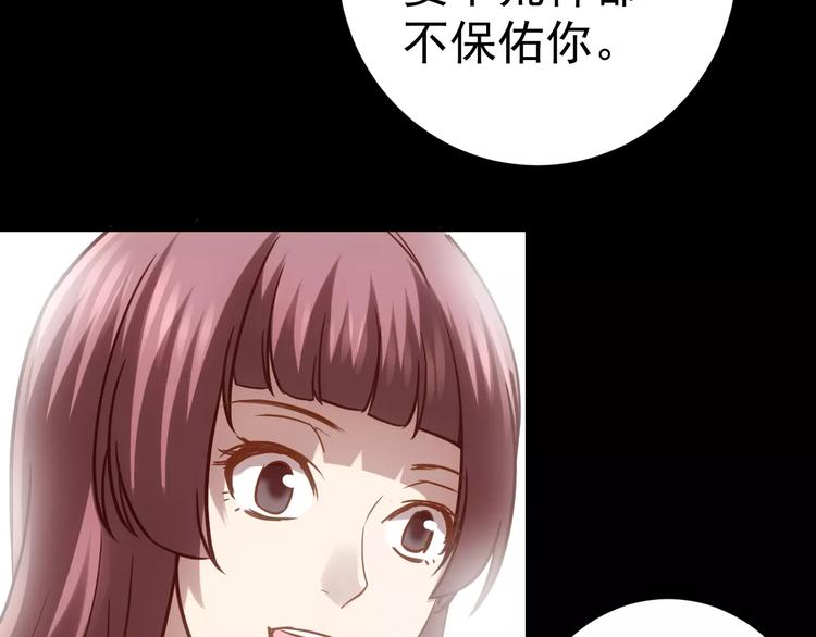 第19话 荒神的力量45
