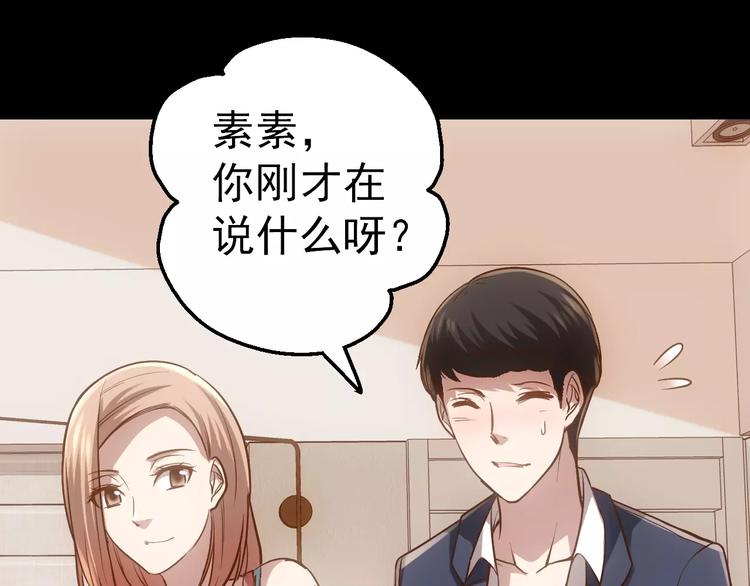 第3话 怪异的梦，怪异的她114