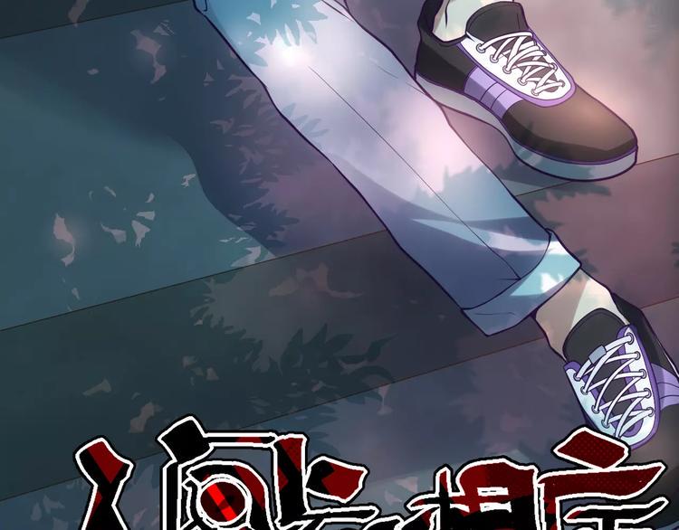 第19话 荒神的力量2