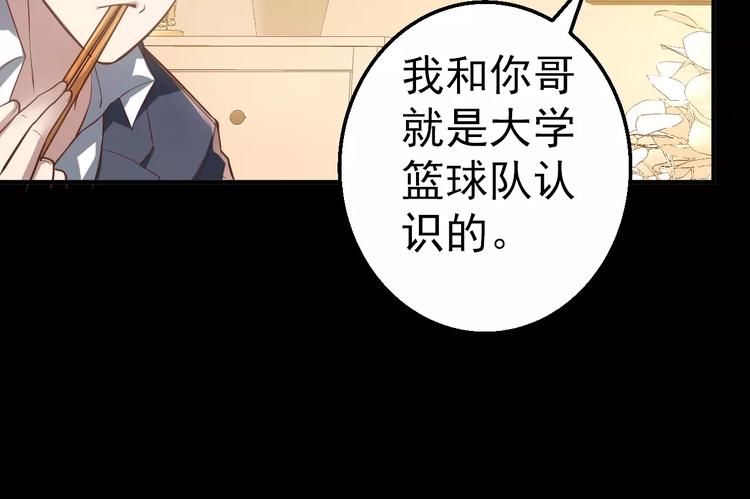 第12话 伪装正常76