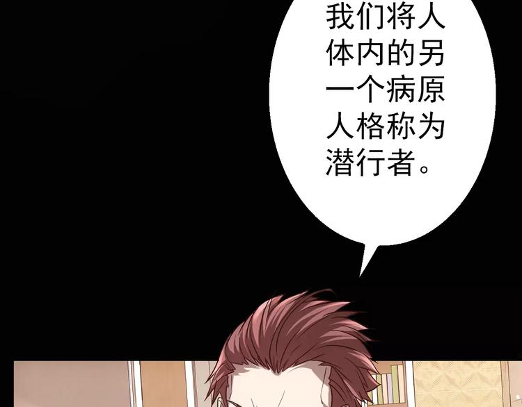 第5话 潜行者67