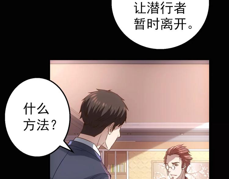 第5话 潜行者104