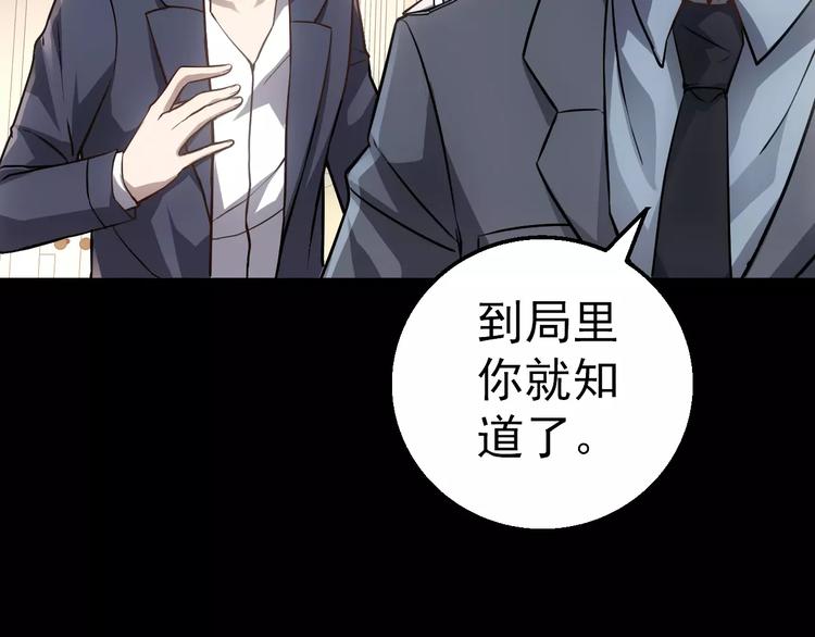 第3话 怪异的梦，怪异的她140