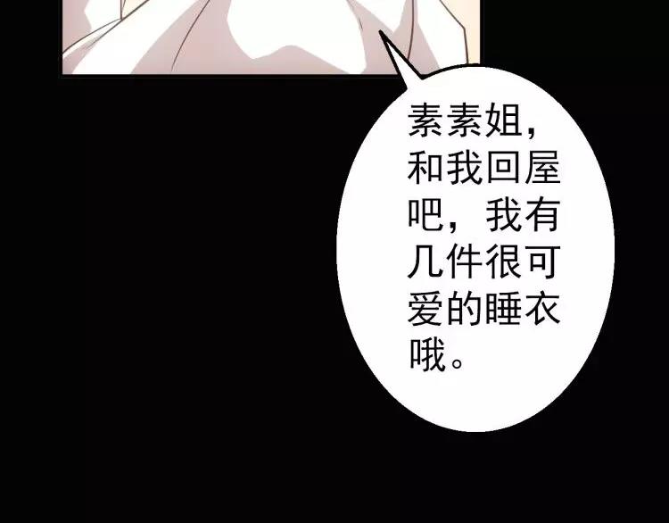 第3话 怪异的梦，怪异的她12