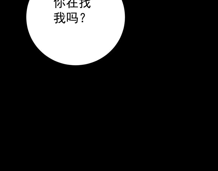 第19话 荒神的力量70