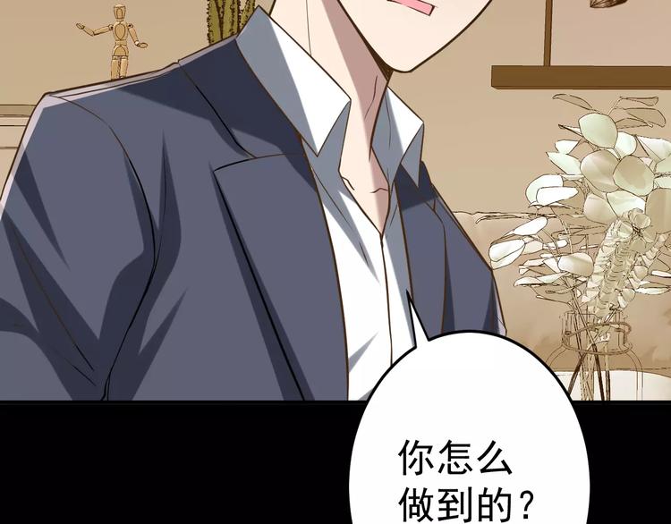 第14话 正常人？60
