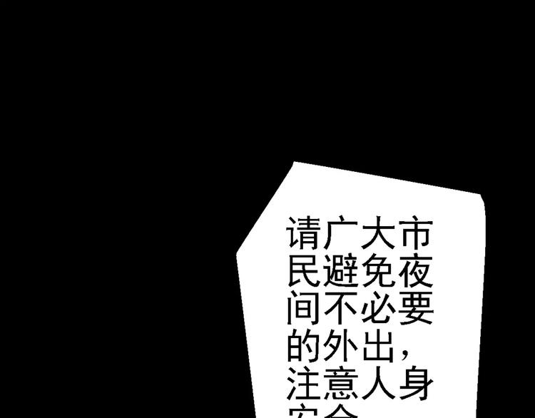 第1话 精神传染病28
