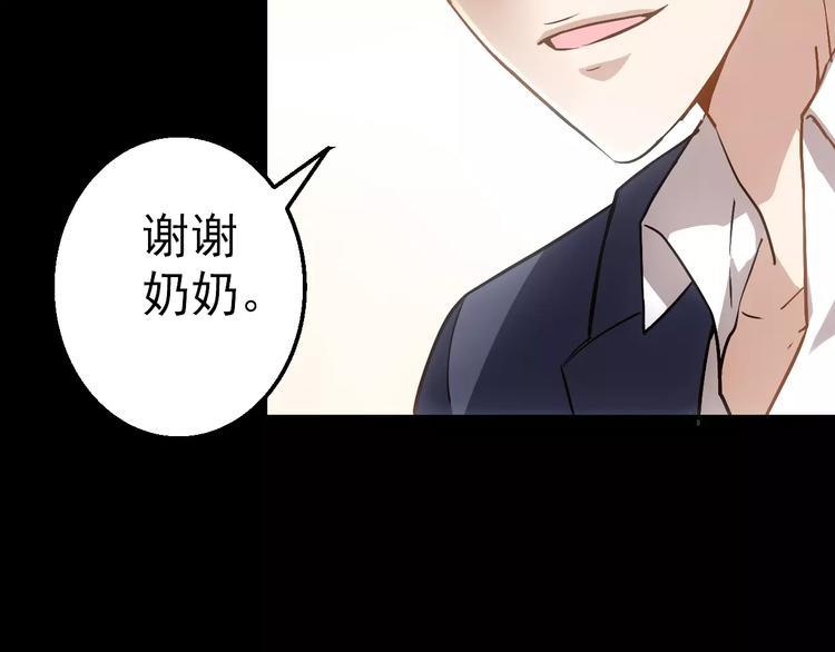 第3话 怪异的梦，怪异的她96