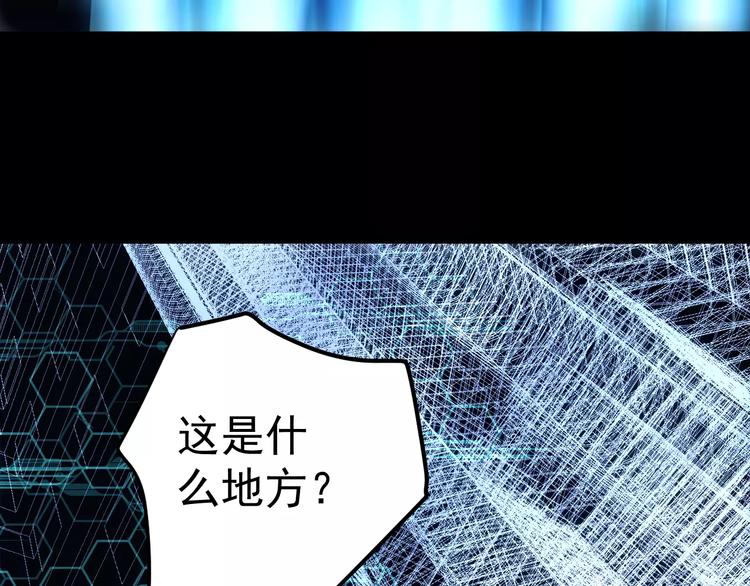 第16话 这是个游戏世界？87