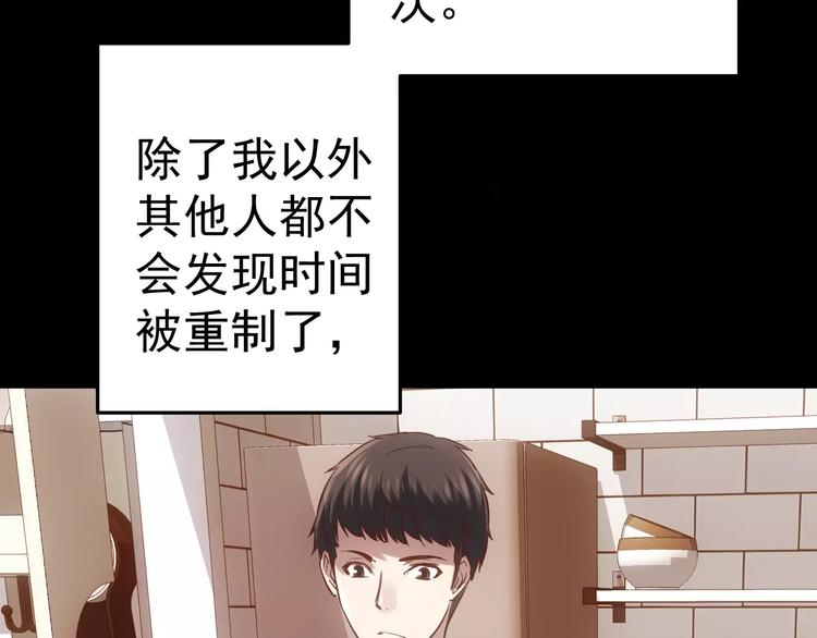 第16话 这是个游戏世界？44