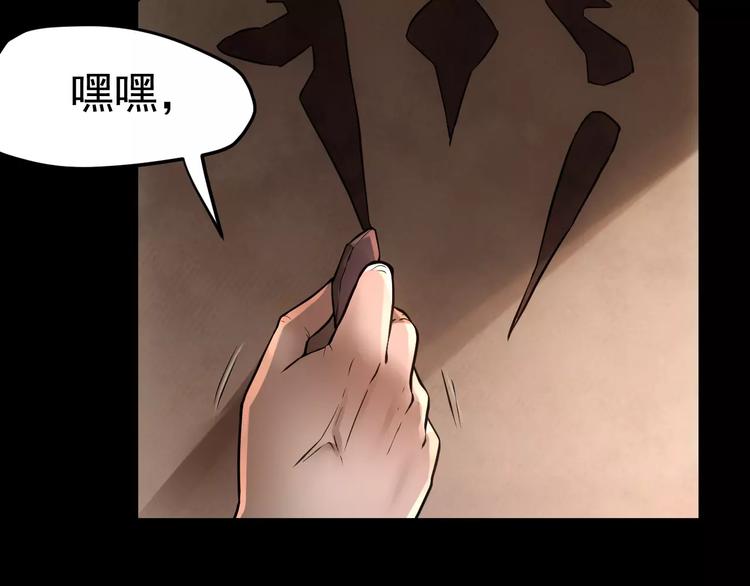 第18话 荒神68