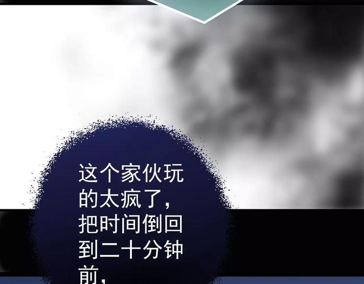 第11话 时间重置79