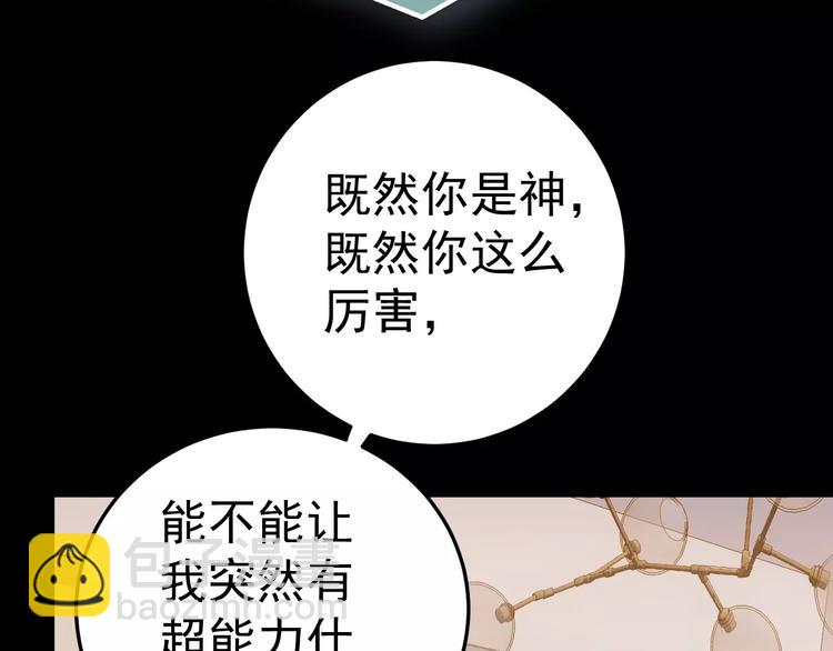 第14话 正常人？73
