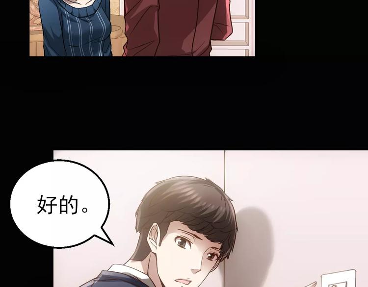 第5话 潜行者32