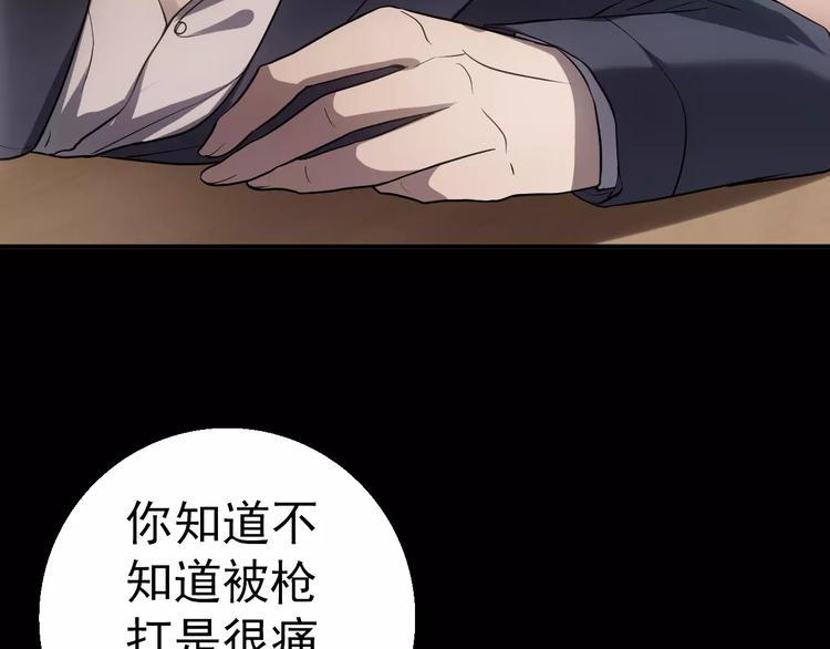 第10话 好友被害92