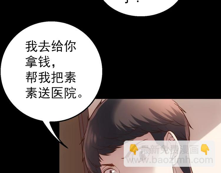 第8话 妹妹遇险110
