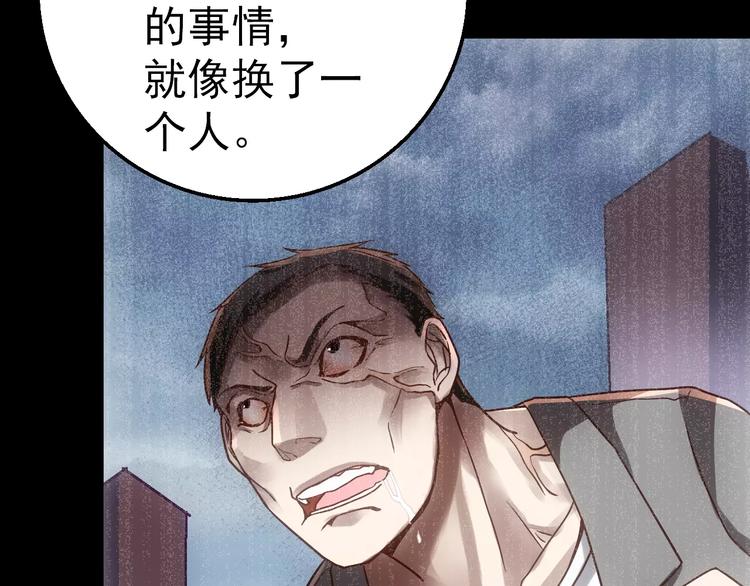 第4话 旧街58