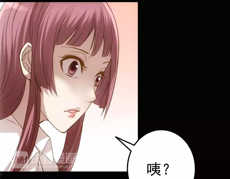 第3话 怪异的梦，怪异的她21