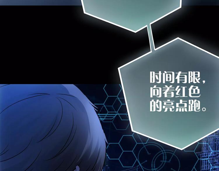 第16话 这是个游戏世界？90