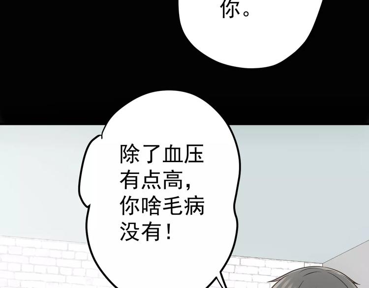 第14话 正常人？24
